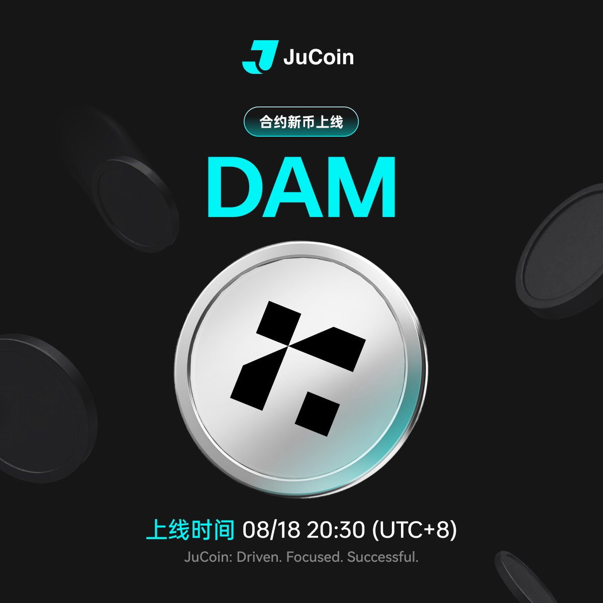 DAM合约上线-中文.png